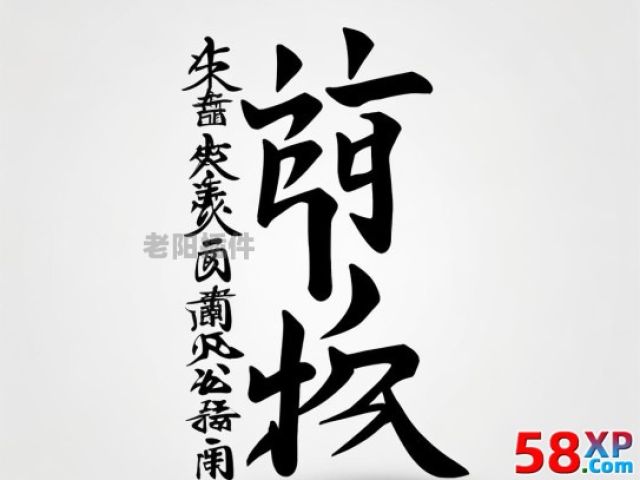  簡繁轉換，繁簡轉換