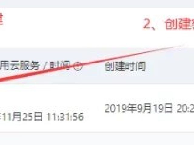 OSS對象存儲，阿里云密鑰與oss空間設置說明
