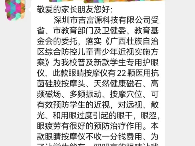 不知道現在的學校或者老師，是為了回收手機電腦還是為了學生的眼睛好