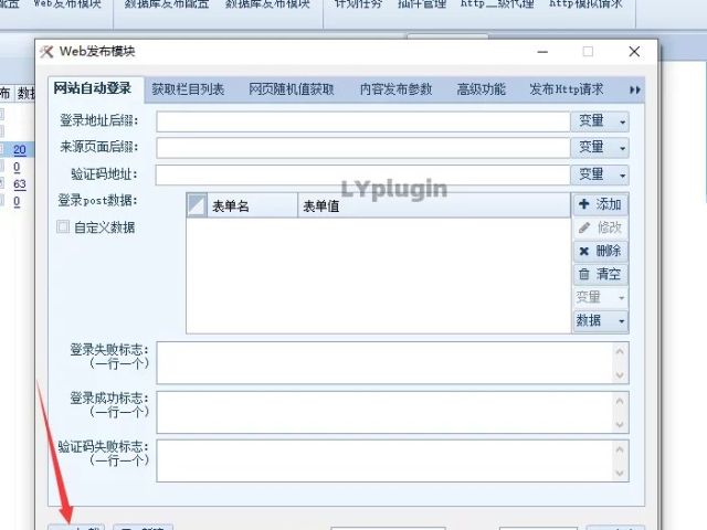 zblog火車頭免登錄發布模塊