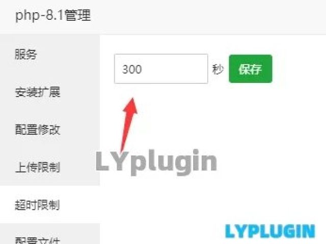 nginx+php腳本超時502的問題
