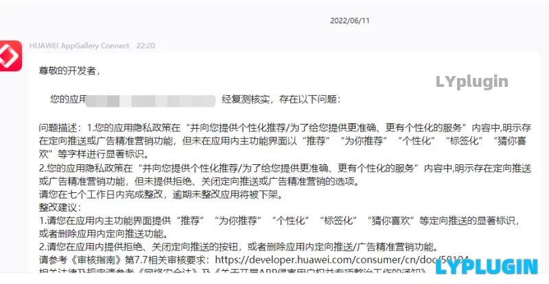 1、APP的一堆麻煩事，不做推廣做什么都是沒有流量，軟著證書的錢都賺不回來 - 老陽插件