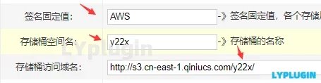 1、騰訊云阿里云華為云百度云七牛云又拍云其它小廠通用AWSS3協(xié)議的對象存儲 - 老陽插件