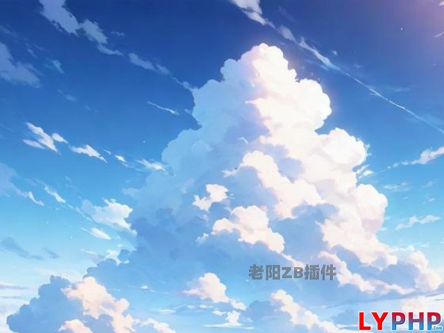 騰訊云cos對(duì)象存儲(chǔ)- 老陽(yáng)插件