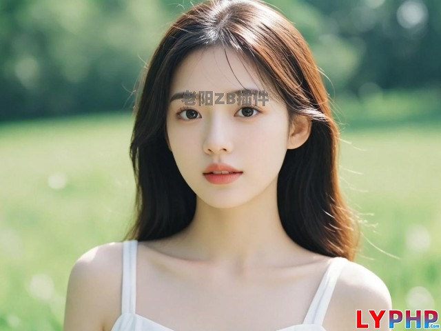 1、草原上的清純美少女 - 老陽插件